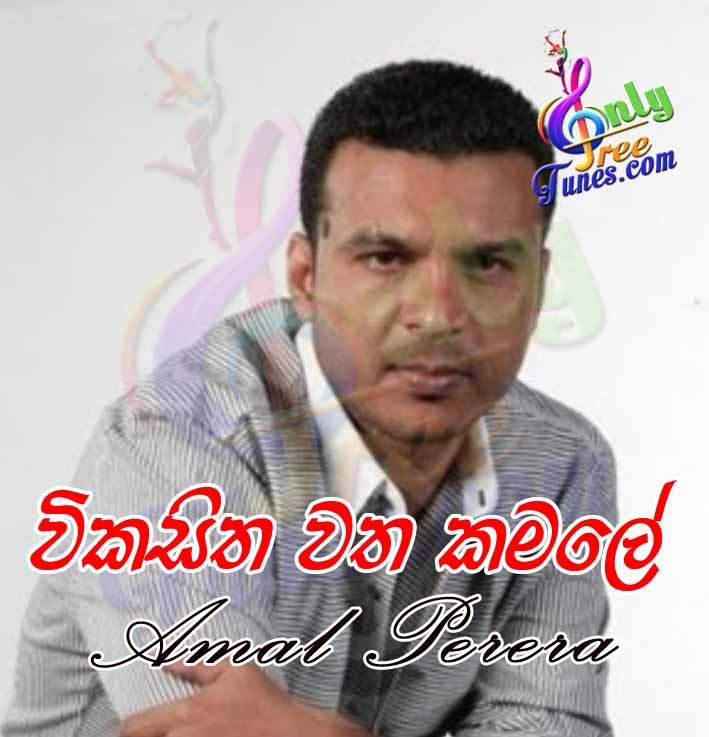 Vikasitha Watha Kamale - Amal Perera